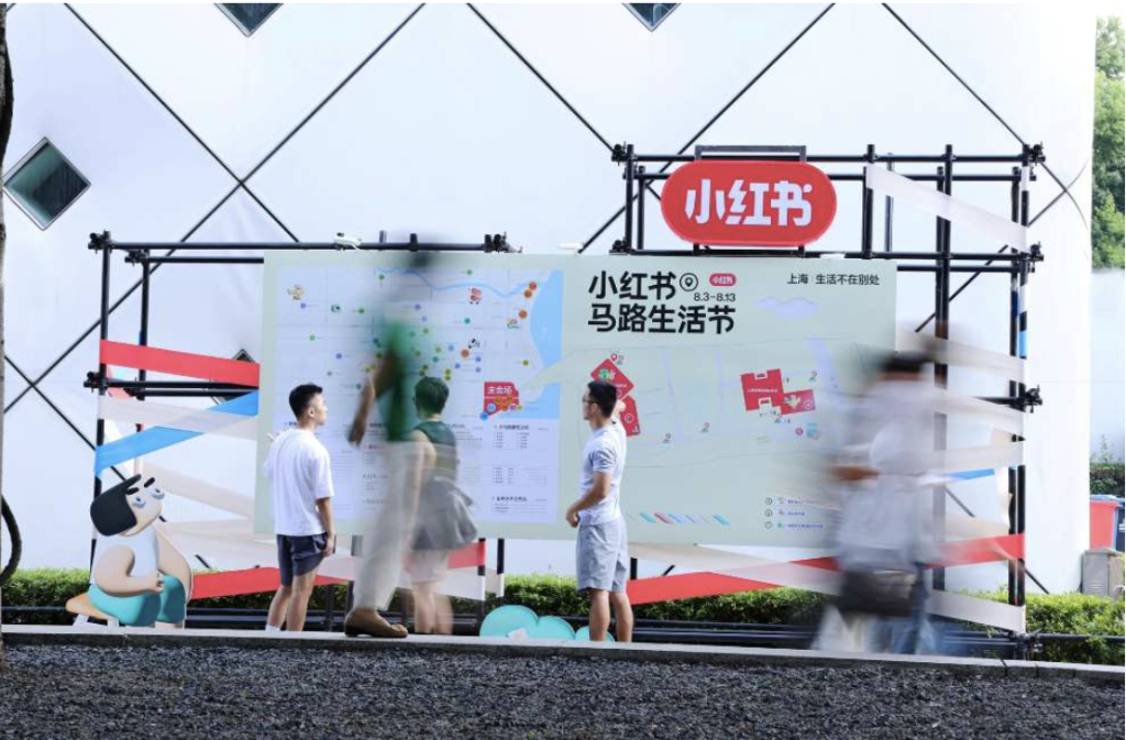 "Street Life Festival" in Shanghai.  People are sharing this activity on Xiaohongshu.